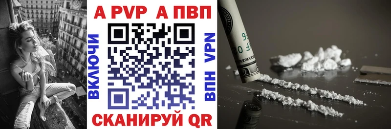 Alpha PVP СК КРИС  наркотики  Первомайск 