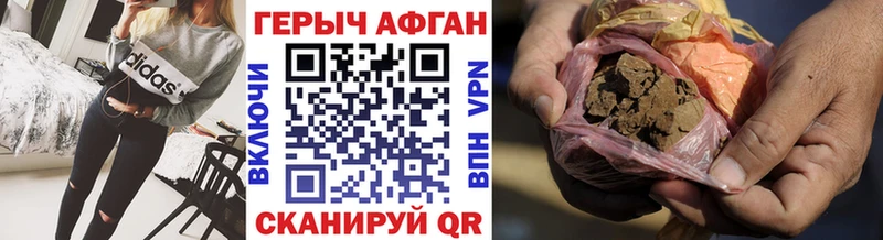 Героин Heroin цены наркотик blacksprut ссылка Первомайск