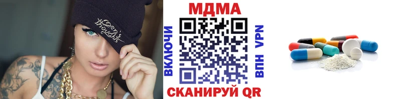 МДМА VHQ  МЕГА маркетплейс  Первомайск 