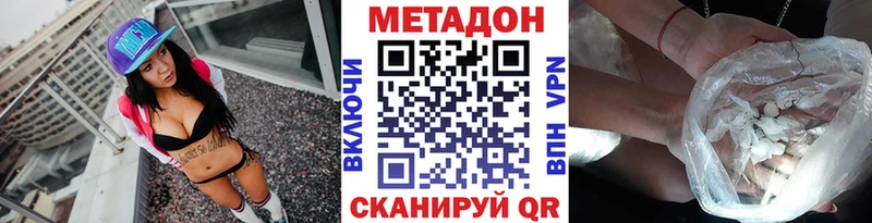 кракен маркетплейс  Первомайск  МЕТАДОН кристалл 